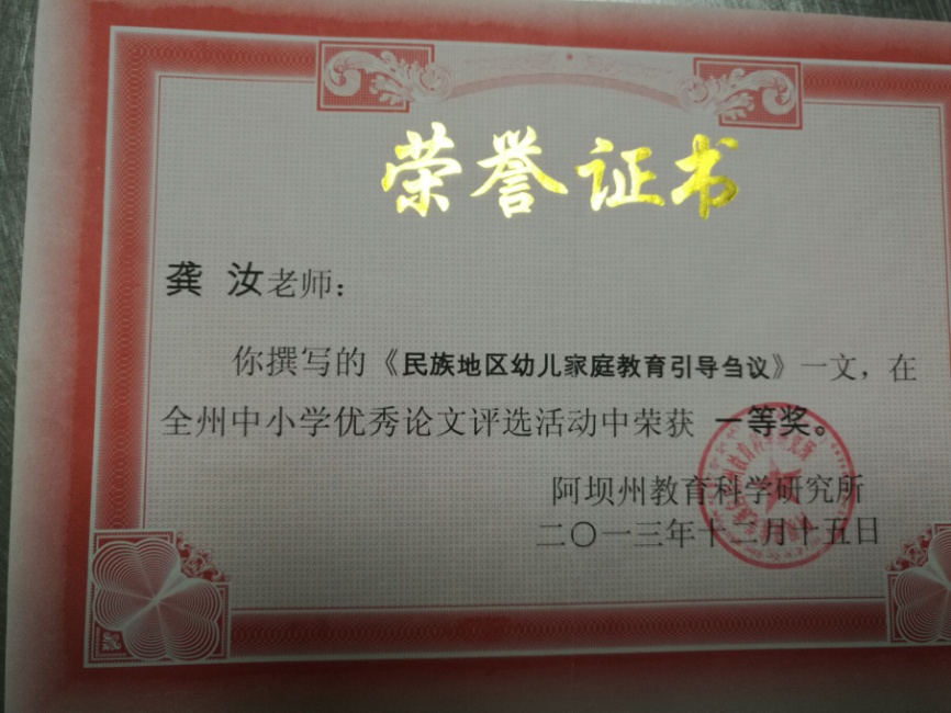 兼职教师聘书