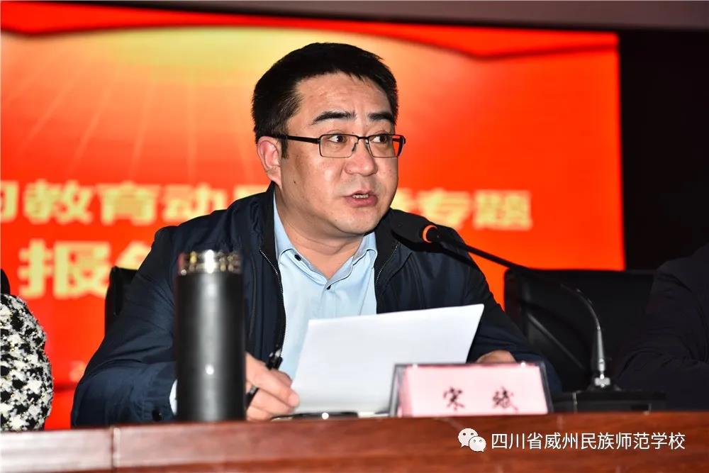 威师校召开党史学习教育启动会